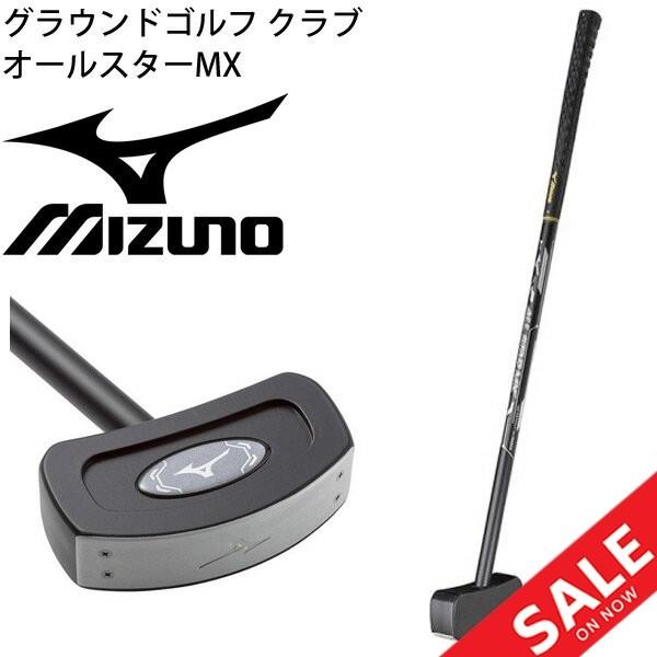MIZUNO グラウンドゴルフ クラブ 右打ち用 メンズ レディース ミズノ  