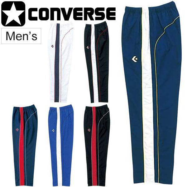 ウォームアップ パンツ メンズ コンバース Converse バスケットボールウェア 裏起毛 裾ボタン 中高校生 バスケ チーム 部活 スポーツウェア Cb1112p 取寄 Apworld 通販 Paypayモール