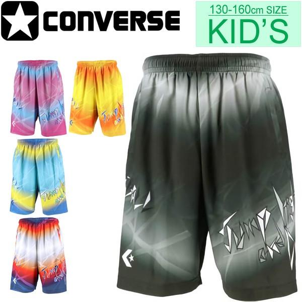 キッズ プラクティスパンツ 男の子 女の子 子供服 コンバース Converse ジュニア バスパン 130 160cm ミニバス スポーツウェア ハーフパンツ Cb Apworld 通販 Paypayモール