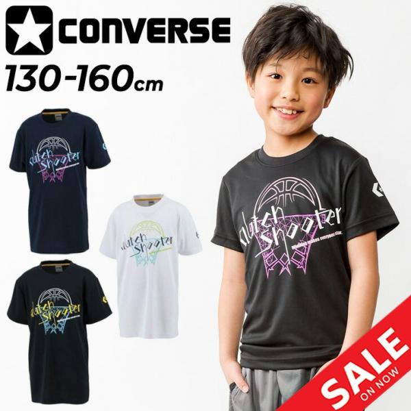 ジュニア 半袖 Tシャツ キッズ 130-160cm 子供服/コンバース