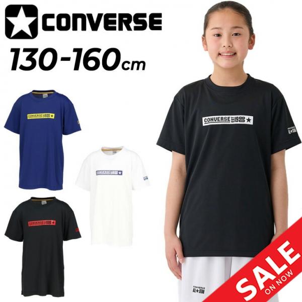 コンバース キッズ ジュニア 半袖シャツ 130-160cm 子供服 CONVERSE プリントTシャツ ミニバス バスケットボールウェア スポーツウエア 吸汗速乾 /CB451354