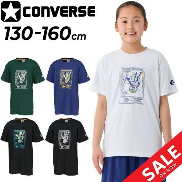コンバース キッズ ジュニア 半袖シャツ 130-160cm 子供服 CONVERSE プリントTシャツ ミニバス バスケットボールウェア スポーツウエア 吸汗速乾 /CB451357
