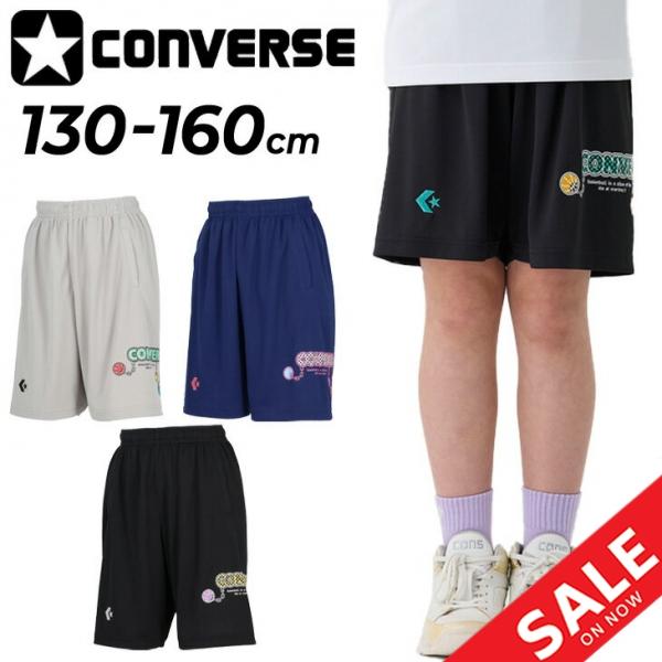 コンバース キッズ ハーフパンツ 130-160cm 子供服 CONVERSE ジュニア プラクティスパンツ(ポケット付き) バスケットボールパンツ ミニバス 吸汗速乾 /CB451855