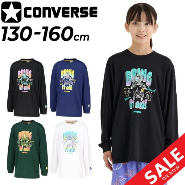 コンバース キッズ ジュニア 長袖Tシャツ 130-160cm 子供服 CONVERSE プリントT バスケットボールウェア ミニバス 吸汗速乾 子ども用 男の子 女の子 /CB452356L