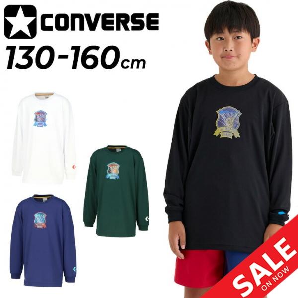 コンバース キッズ ジュニア 長袖Tシャツ 130-160cm 子供服 CONVERSE プリントT バスケットボールウェア ミニバス 吸汗速乾 子ども用 男の子 女の子 /CB452357L