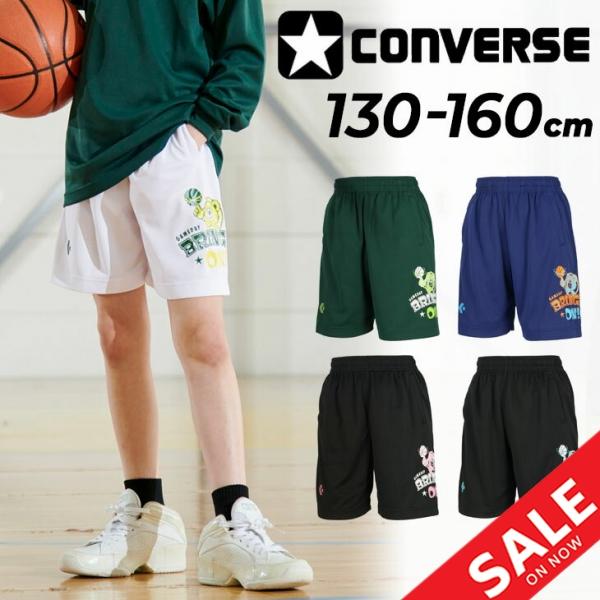 IFME（イフミー） コンバース キッズ ハーフパンツ 130-160cm 子供服