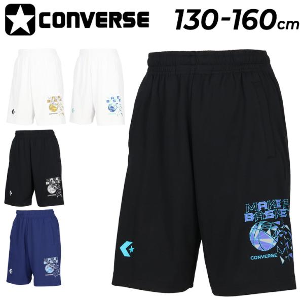 コンバース キッズ ジュニア ハーフパンツ 130-160cm 子供服 CONVERSE Jrプラクティスパンツ(ポケット付き) バスケットボールパンツ ミニバス /CB461852