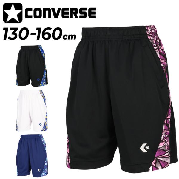コンバース キッズ ジュニア ハーフパンツ 130-160cm 子供服 CONVERSE Jrプラクティスパンツ(ポケット付き) バスケットボールパンツ ミニバス /CB461856