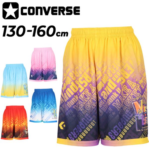 コンバース キッズ ジュニア ハーフパンツ 130-160cm 子供服 CONVERSE Jrプラクティスパンツ(ポケット付き) 総柄 バスケットボールパンツ ミニバス /CB461860