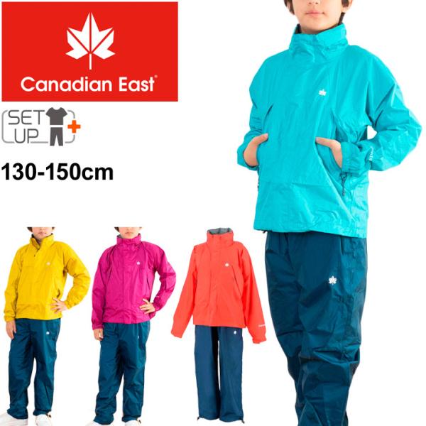 ジュニア キッズレインコート 上下の人気商品 通販 価格比較 価格 Com