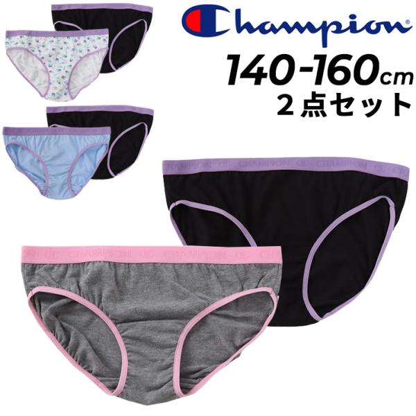 Unoa ショーツ　S Champion チャンピオン キッズ ガールズ 2枚組 ショーツ 140