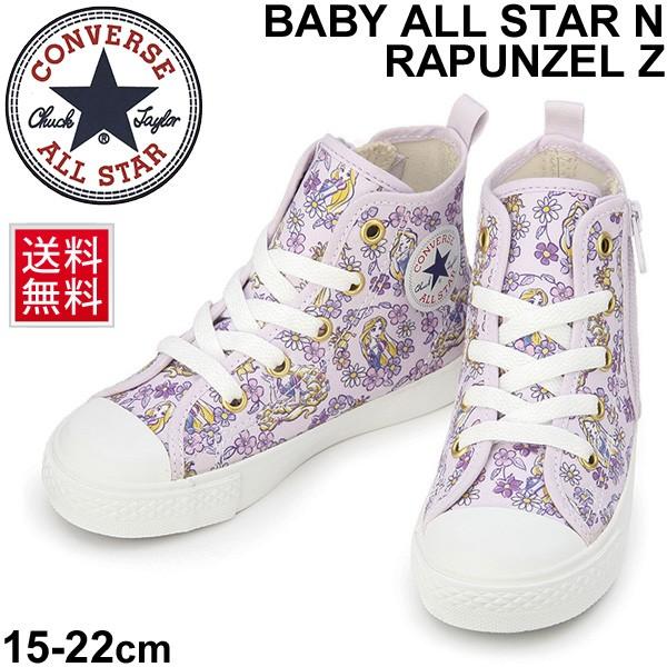 キッズシューズ ジュニア スニーカー 女の子 コンバース Converse チャイルドオールスター N ラプンツェル Z Hi ディズニー 子供靴 キャラクター Child Rapunzel Apworld 通販 Paypayモール
