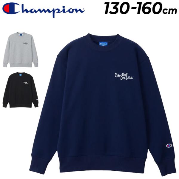 チャンピオン キッズ ジュニア スウェットシャツ Champion BASKETBALL 長袖 トレーナー 130-160cm 子供服 裏毛 スエット ストレッチ 速乾性 子ども /CK-CB017