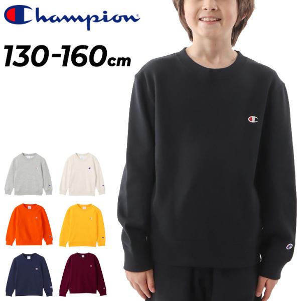 Champion（チャンピオン） キッズ トレーナー 長袖 130-160cm 子供服