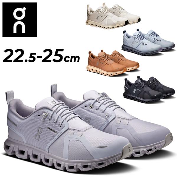 ★美品★Ｏnオン防水シューズスニーカー23㎝ On 防水スニーカー | 通気性に優れた軽やかな履き心地 | On 日本