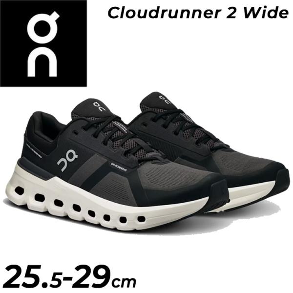 オン ランニングシューズ メンズ On クラウドランナー2 ワイド ローカット ひも靴 ジョギングシューズ 男性用 ランシュー マラソン 陸上 /cloudrunner2wide-M