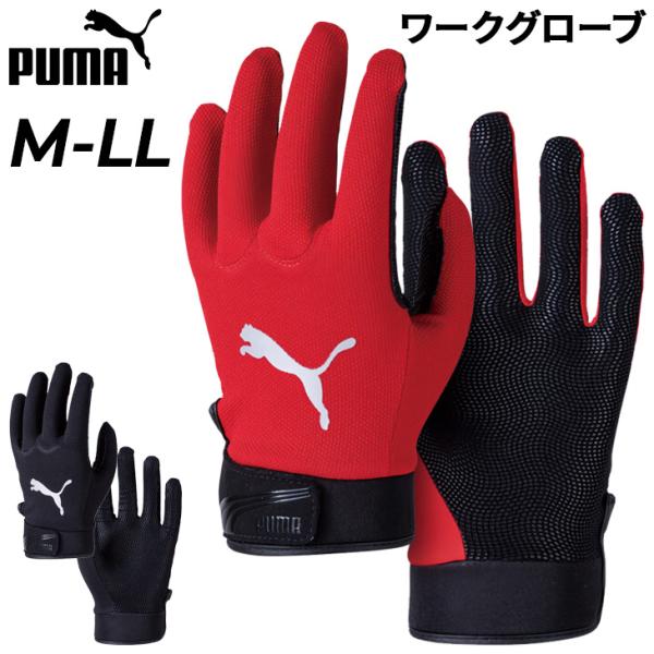 ★メール便３点までOK★●カラー●ブラックレッド●サイズ●MサイズLサイズLLサイズ●素材●手の甲・指股：ポリエステル・ポリウレタン手の平・パイピング：合成皮革□□□当店で販売しております商品はすべて【正規取扱品】です□□□◆商品のカラーに...