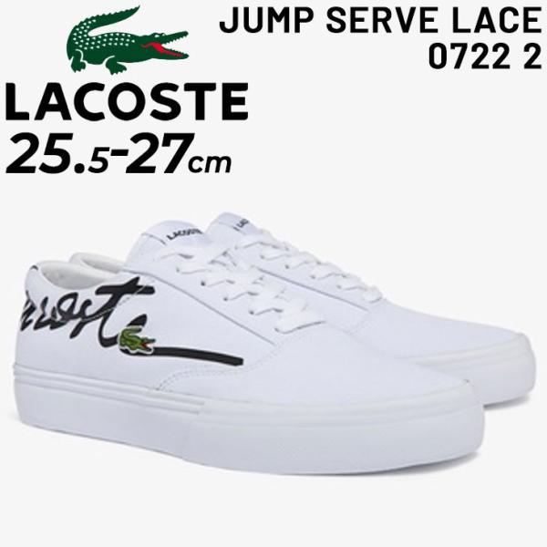 美品 中古 ラコステ LACOSTE ハイカット スニーカー 白 27cm