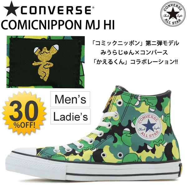 メンズ レディース ハイカットスニーカー コンバース Converse オールスター 靴 シューズ オールスター コミックニッポン Mj Hi Comicnippon Mjhi Apworld 通販 Paypayモール