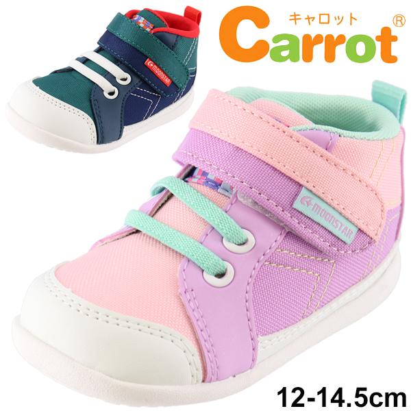 ベビーシューズ 男の子 女の子 キッズ 子ども キャロット Carrot ムーンスター Moonstar 子供靴 2e ハイカット スニーカー 子供靴 12 14 5cm 速乾 Cr B125 Apworld 通販 Paypayモール
