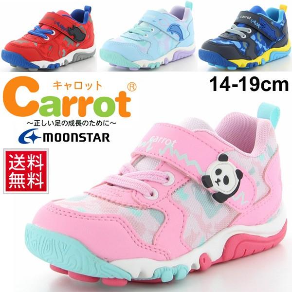 CARROT キッズシューズ ベビー スニーカー 男の子 女の子 キャロット