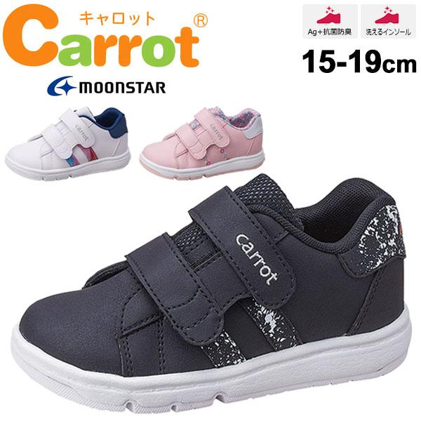 キッズ スニーカー 男の子 女の子 ジュニア シューズ 子ども キャロット Carrot ムーンスター Moonstar 子供靴 2e幅 15 19cm コートスタイル Cr C2276