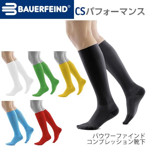 バウアーファインドコンプレッションパーフォーマンスソック