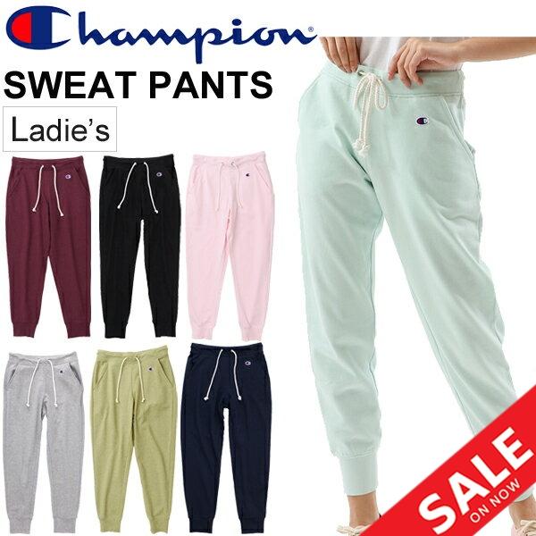 スウェット パンツ レディース チャンピオン Champion Basic ロングパンツ 女性 スエット スポーツ カジュアル 無地 Cw K216 Apworld 通販 Paypayモール