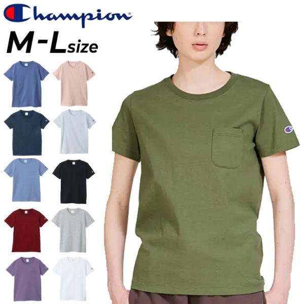Champion（チャンピオン） 半袖 Tシャツ レディース ポケットT 無地