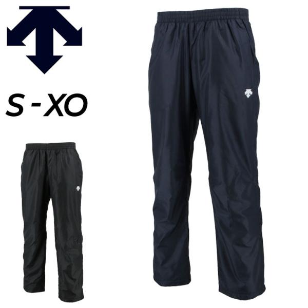 撥水クリーニング処理済み DESCENTE デサント 上下 パンツ フルオープン DESCENTE（デサント） ジャージ メンズ 上下 DESCENTE MOVESPORT