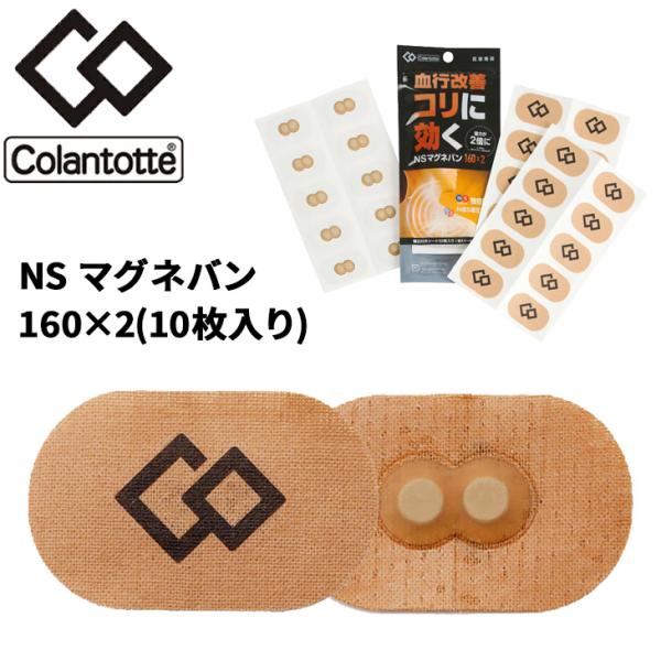★メール便１０点までOK★●カラー●ベージュ●サイズ●（約）W39 × H24 × D（厚み）1.75（mm）●素材●【本体】綿布／粘着剤：ゴム系粘着剤・剥離紙：紙／磁石カバー：シリコン【磁石】希土類永久磁石160ミリテスラ2個をN極S極交...