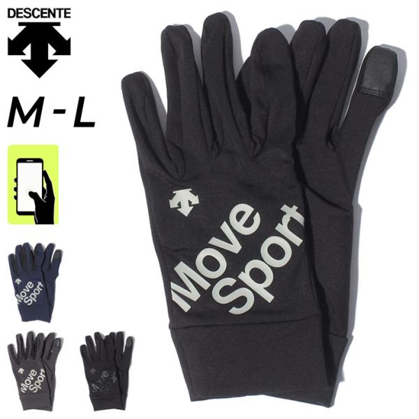 デサントスキーウェアS162〜168グレー/ブラック、手袋、ゴーグル DESCENTE デサント スキーグローブ メンズ レディース＜2025