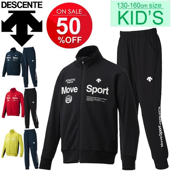 口コミ・レビュー評価が高いおすすめ人気商品の通販 上下セット ジャージ DESCENTE ジャケット キッズ パンツ スキー