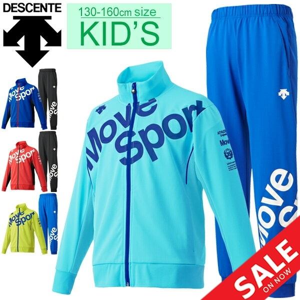 トレーニングウェア 上下セット キッズ ジャージ ジュニア 男の子