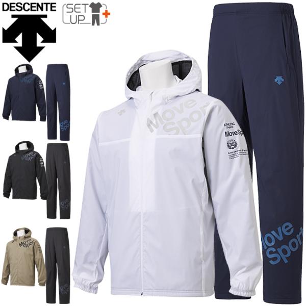 美良品 DESCENT デサント ウエア上下 DESCENTE（デサント） ウィンドブレーカー 上下セット メンズ DESCENTE