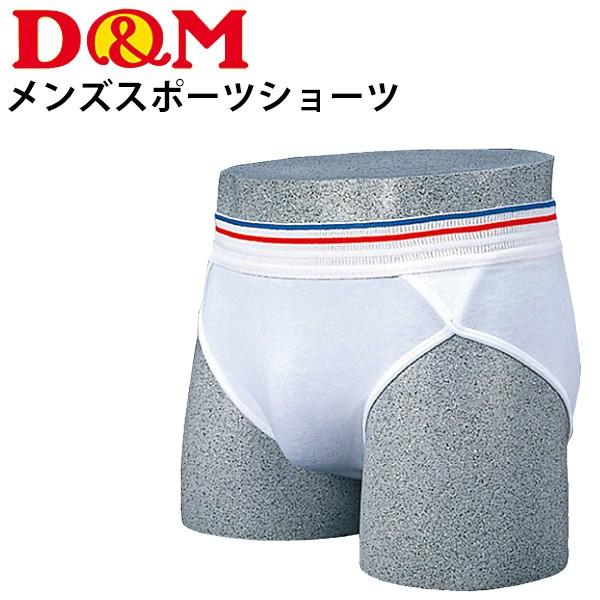 スポーツショーツ アンダーウェア メンズ ディー エム D M スポーツインナー 男性 Dms 20 取寄 返品不可 Apworld 通販 Paypayモール