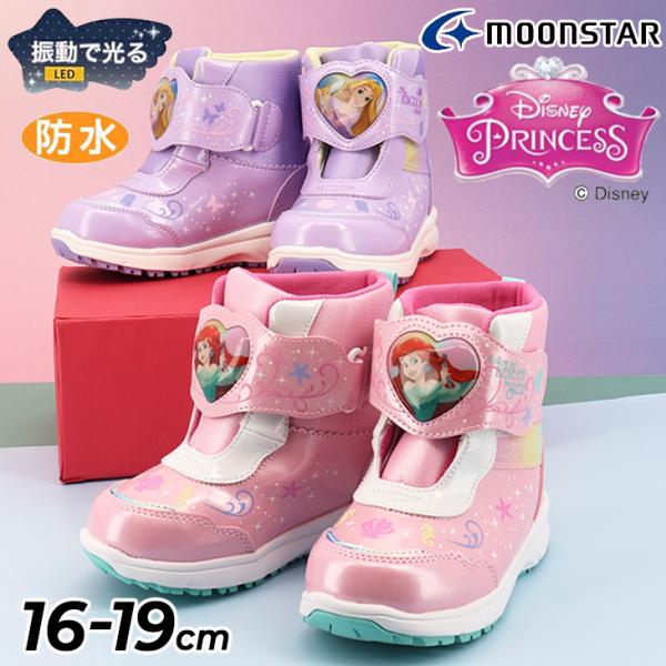 ディズニープリンセス ディズニー プリンセス 光る靴 LED キッズ