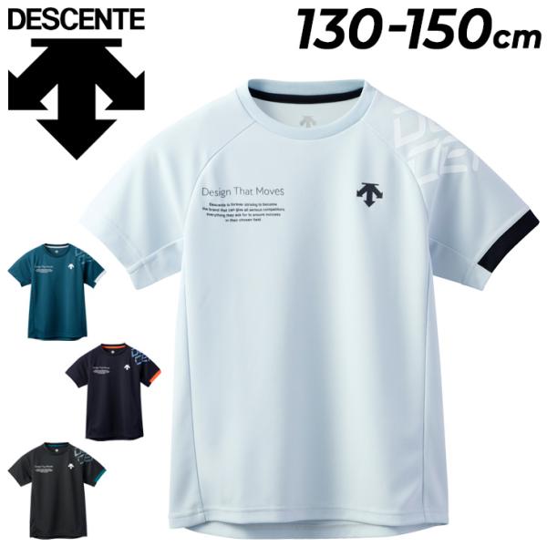 DESCENTE バレーボール　練習着 DESCENTE デサント ジュニア 半袖 バレーシャツ 130cm 140cm