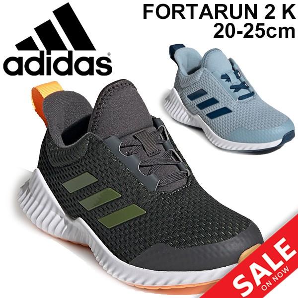 キッズシューズ ジュニア 男の子 女の子 子供靴 アディダス Adidas フォルタラン 2 K Fortarun 25 0cm ひも靴 ランニングシューズ 男児 女児 Dve55 0qpd Apworld 通販 Paypayモール