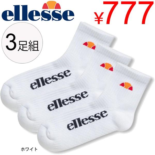 ソックス 靴下 レディース Ellesse エレッセ ３足組 ショートソックス スポーツソックス テニス 23 25cm ワンポイントロゴ テニス用品 アクセサリー Eac070ls Apworld 通販 Paypayモール
