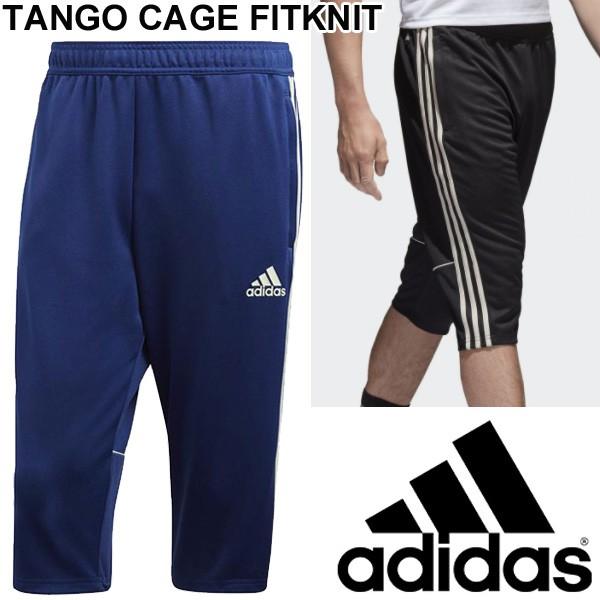 トレーニングパンツ メンズ アディダス Adidas Tango Cage Fitknit 3 4パンツ サッカー フットボール 男性 七分丈 ズボン ボトムス ジム スポーツウェア Eax42 Buyee 日本代购平台 产品购物网站大全 Buyee一站式代购 Bot Online