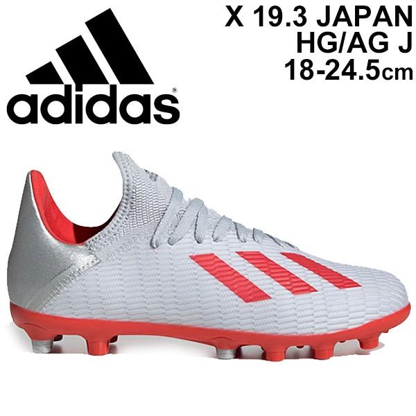 サッカースパイク 少年用 ジュニア キッズ シューズ アディダス Adidas エックス 19 3 ジャパン Hg Ag J 硬い土 人工芝用 子ども用 18 24 5cm Ef9106 取寄 Apworld 通販 Paypayモール