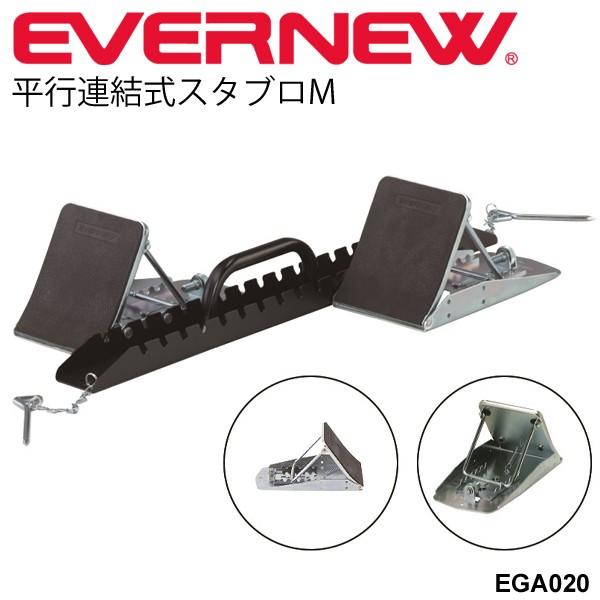 スターティングブロック Evernew 平行連結式スタブロ M H 軽量コンパクトタイプ 持ち手付 1台 陸上競技 用品 用具 日本製 Ega0 取寄 Apworld 通販 Paypayモール