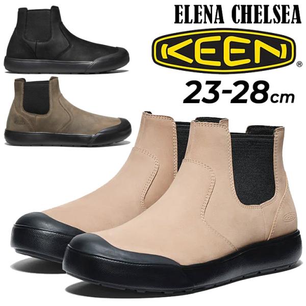 keenショートブーツ　23センチ apworld_elena-chelsea