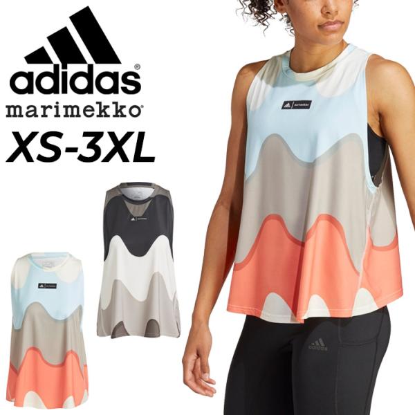 【美品】adidas マリメッコ　ランニングセットアップ　M 美品】adidas マリメッコ ランニングセットアップ M