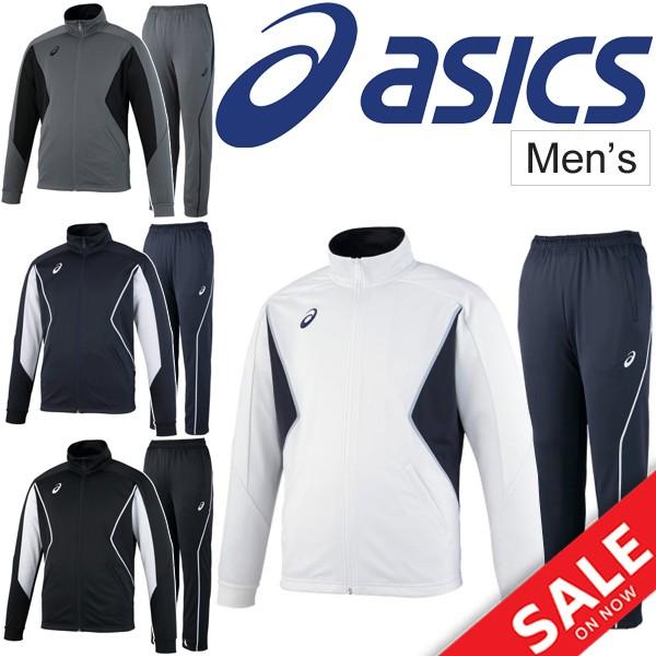 ジャージ 上下セット メンズ アシックス asics トレーニングウェア ジャケット パンツ 男性用 スポーツウェア 上下組/EZT143-EZT243 :EZT143-EZT243:APWORLD - 通販 - Yahoo!ショッピング ジャージ 上下セット メンズ アシックス asics トレーニングウェア ジャケット パンツ 男性用 スポーツウェア 上下組/EZT143-EZT243 :EZT143-EZT243:APWORLD - 通販 - Yahoo!ショッピング