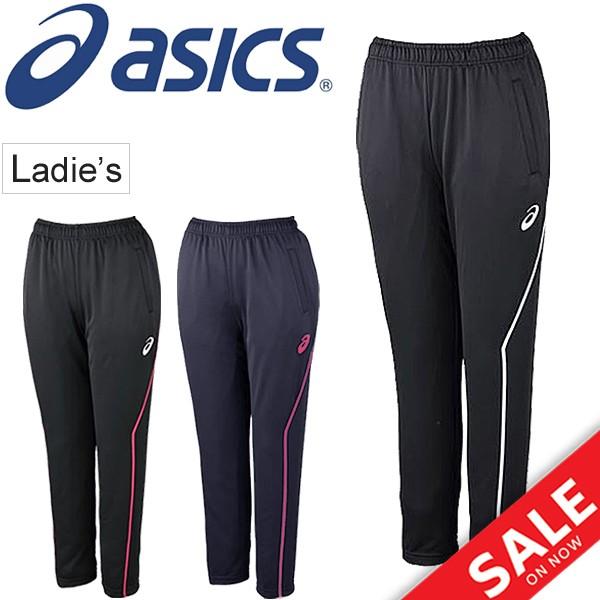 ジャージ パンツ レディース アシックス Asics W S トレーニング ロングパンツ スポーツウェア 女性 フィットネス 部活 チーム 吸汗速乾 紫外線カット Ezt244 Apworld 通販 Paypayモール