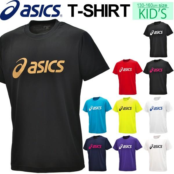キッズ Tシャツ 半袖シャツ アシックス Asics 子供服 130 160cm ジュニア 部活 練習 運動 ビッグロゴ 男の子 女の子 スポーツウェア 吸汗速乾 チーム Ezt714 Ezt714 Apworld 通販 Yahoo ショッピング