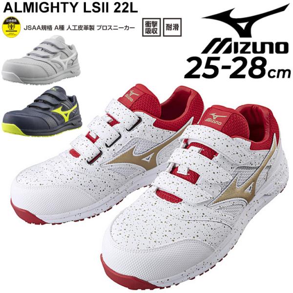 [LOV[Y Y ƌC 3E V[Y/~Ym mizuno I[}CeBLS2 22L xg^Cv vXj[J[/Ռz ϊ JSAA A /F1GA2101