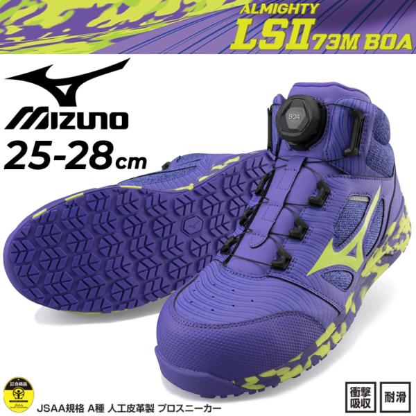 mizuno 安全靴 apworld_f1ga2203-